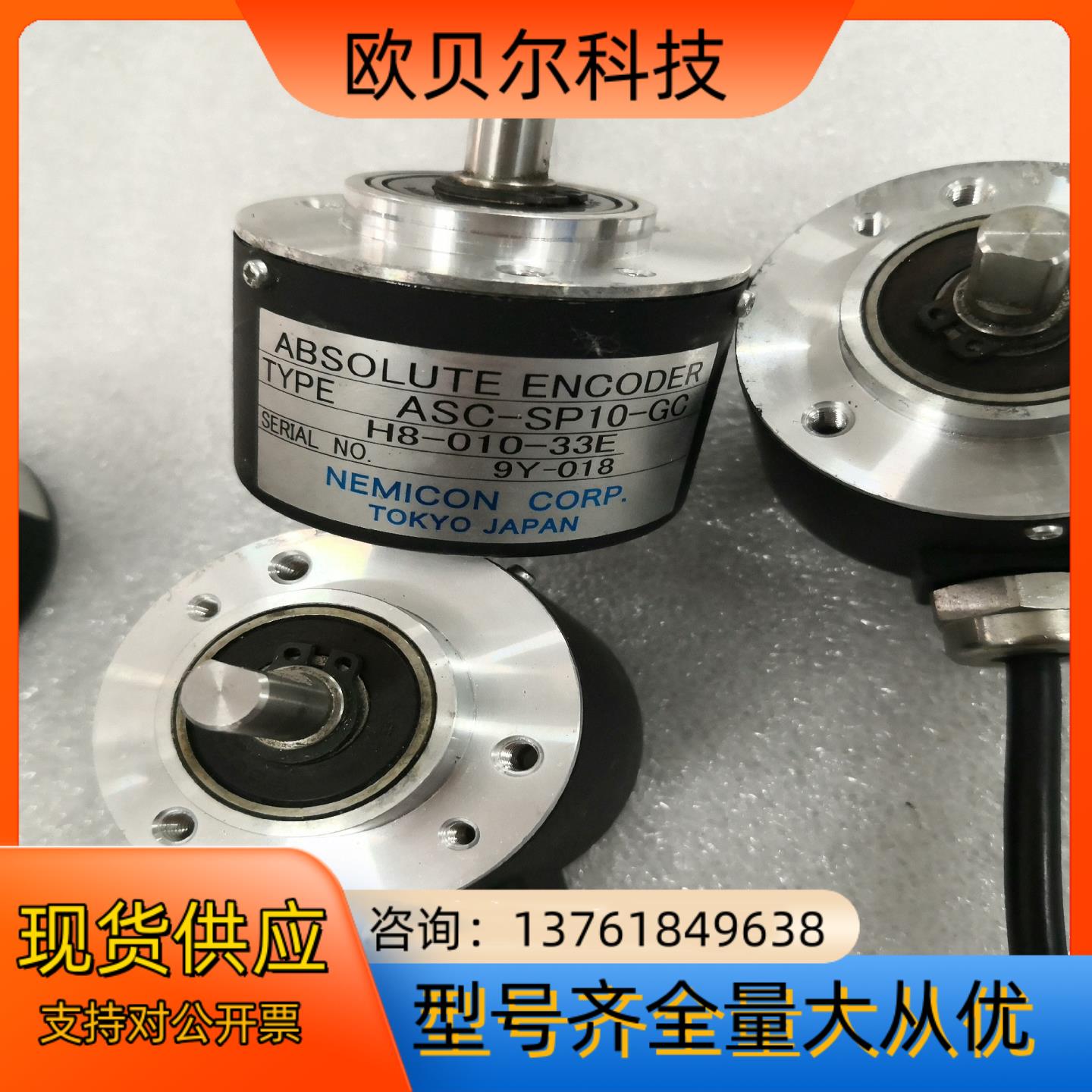内密控编码器ASC-SP10-GC H8-010-33E