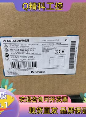 现货触摸屏PFXST6500WADE全新原装放