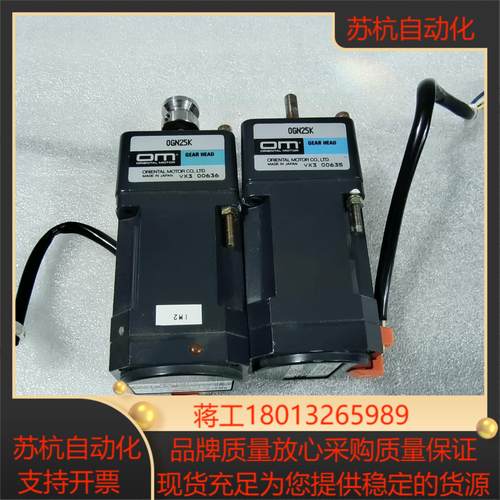 东方OIK1GN-C电机OGN25K减速机件功能正常实