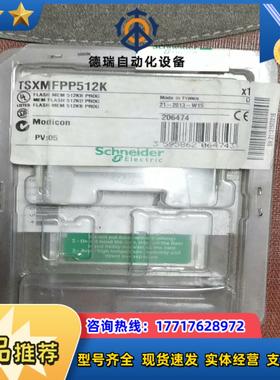 全新原装  TSXFPP512K 现货 议价