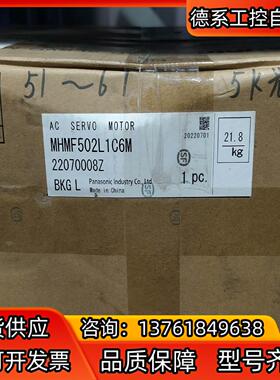 全新A6 MHMF502L1C6M  5KW高惯量不带刹车圆