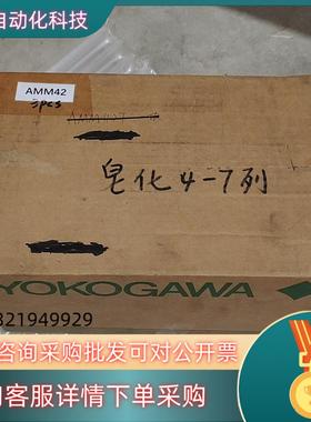 现货YOKOGAMA模块AMM42全新一盒三个的联系