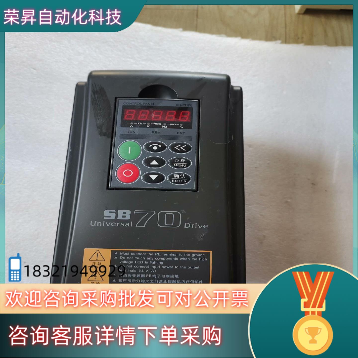 现货森兰变频器SB70G4  4KW  380V质量保证
