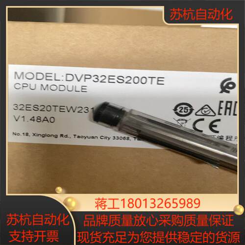全新正品，DVP32ES200TE. 台达PLC议价