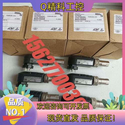 现货UVS10D1G1霍科德火焰探测器UVS10D0G1