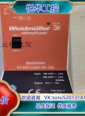 原装8862800000魏德米勒 现货 全新  CP SNT议