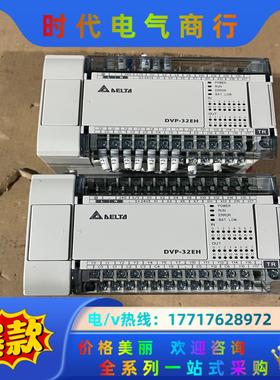 台达原装正品PLC，DVP32EH00T3，议价