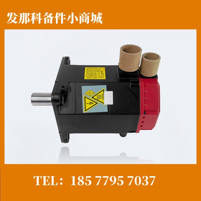 A06B-0165-B076 发那科FANUC发那科原装全新电机马达出售 现货