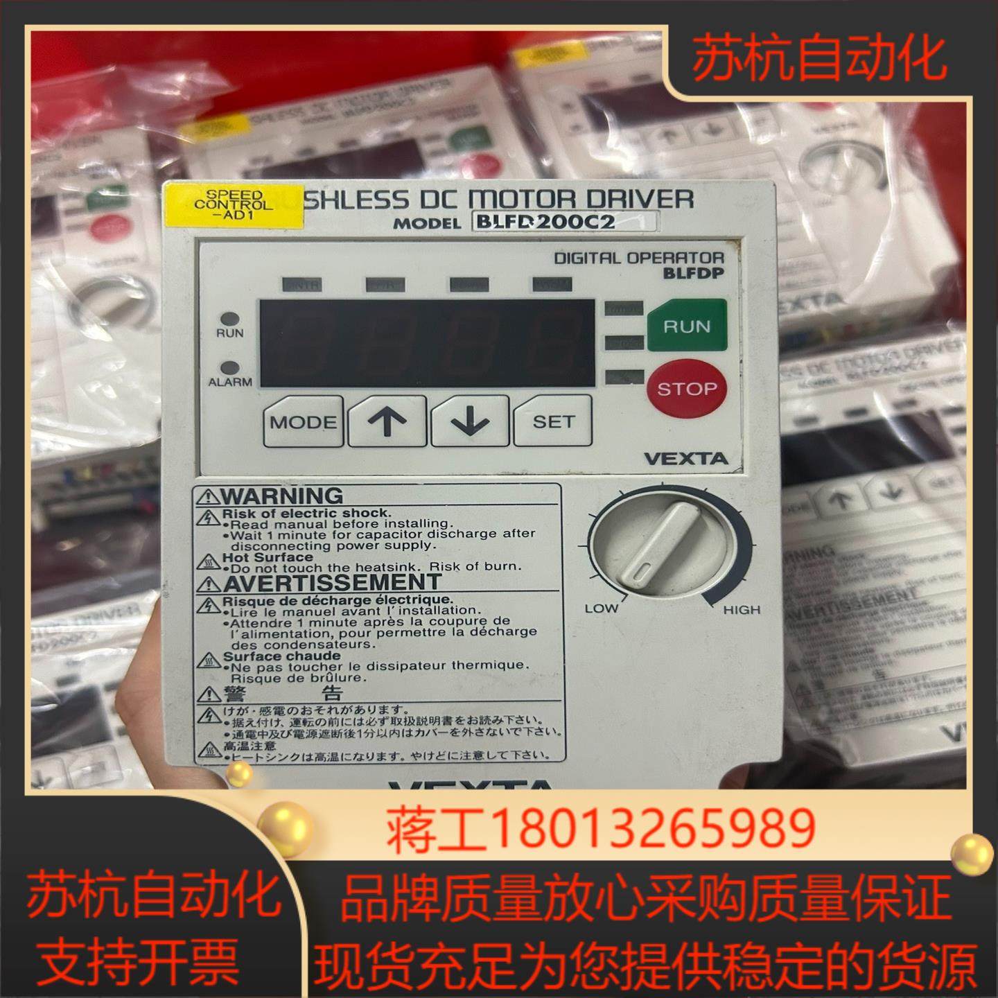 变频器BLFD200C2正常成色如图功能正常,办公设备/耗材/相关服务,其它,淘宝优惠券,粉丝福利购,淘宝优惠卷