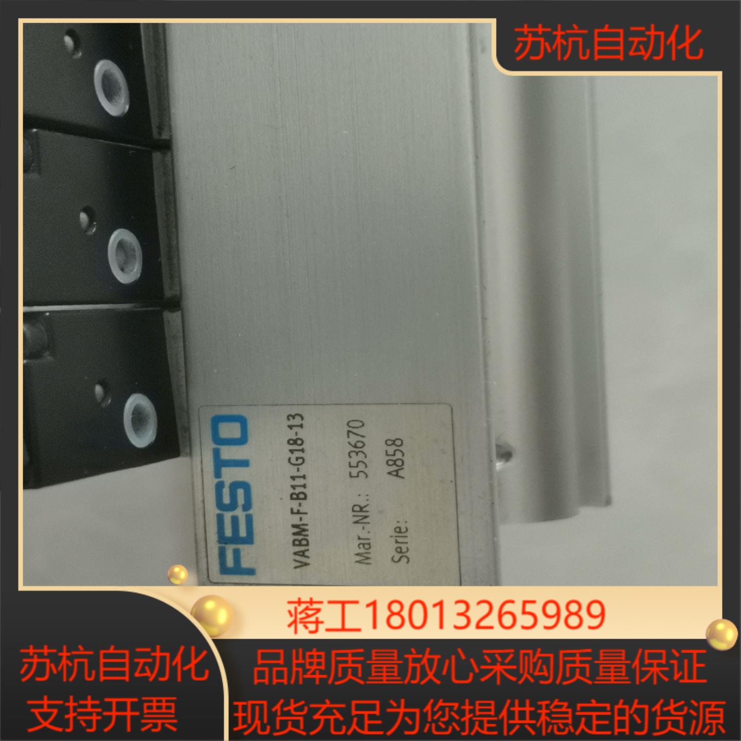 费斯托底座 VABM-F-B11-G118-13   553图片