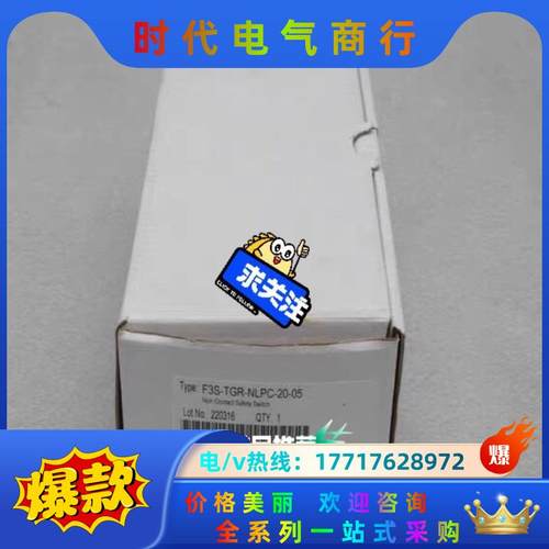 TECHNOGR安全开关 F3S-TGR-NLPC-20-0议价