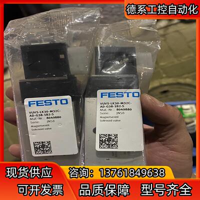 全新FESTO（12.31）费斯托电磁阀VUVS-LK30-