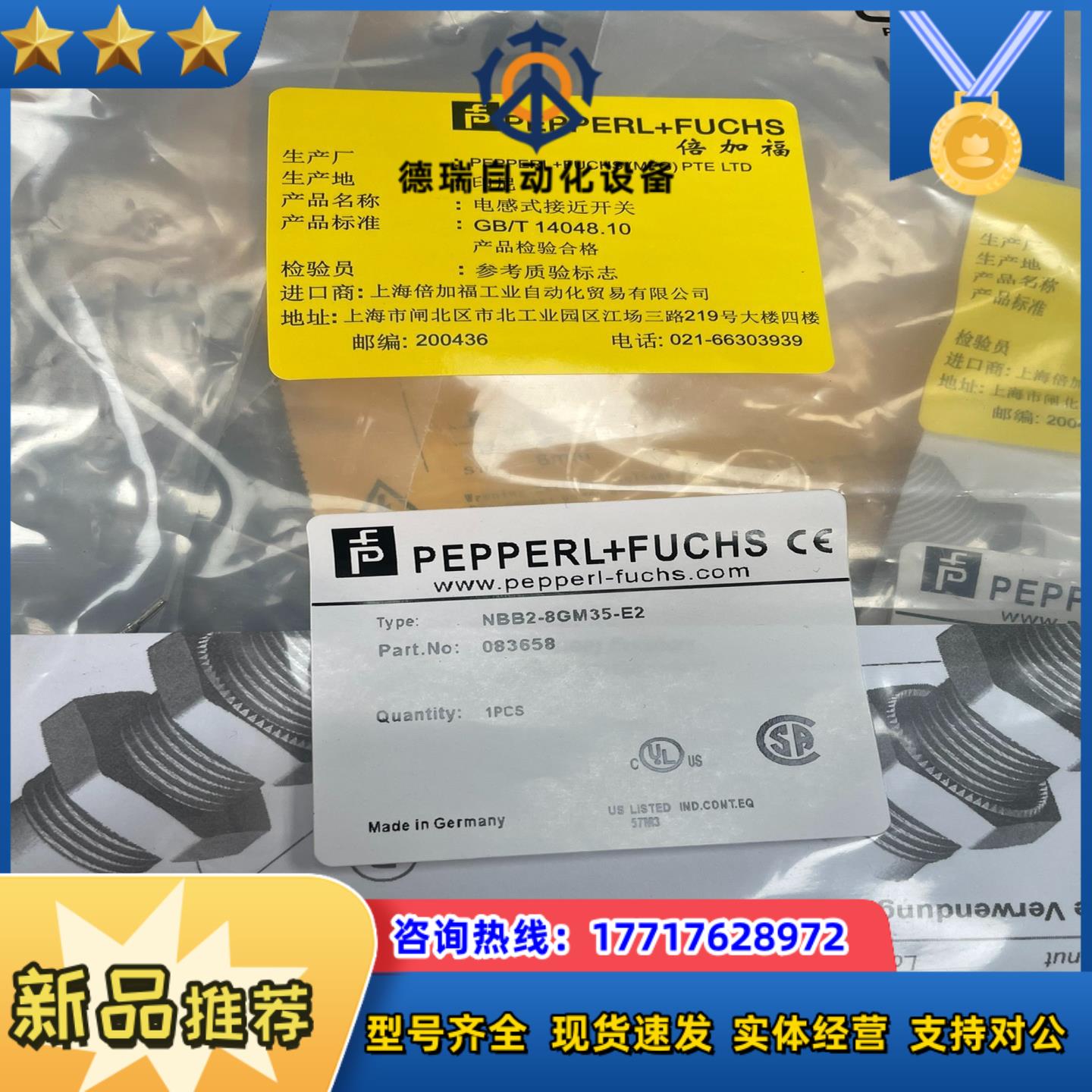 NBB2-8GM35-E2 倍加福原装正品接近开关 1个议价