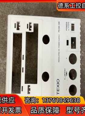 TEXIO德士直流稳压电源