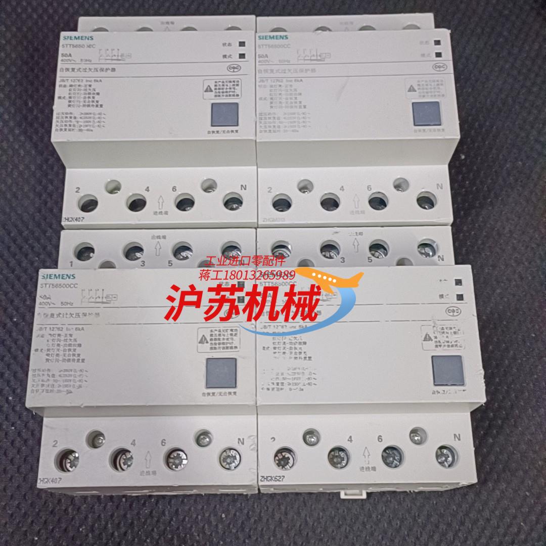 西门子自恢复式过欠压保护器5TT56500CC 50A延时3