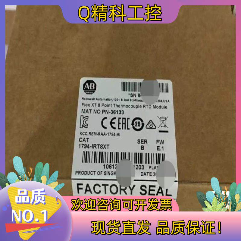 现货1794-IRT8XT  全新行货 直发