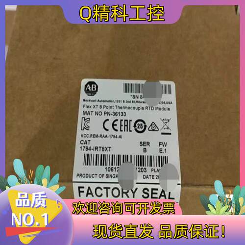现货1794-IRT8XT  全新行货 直发