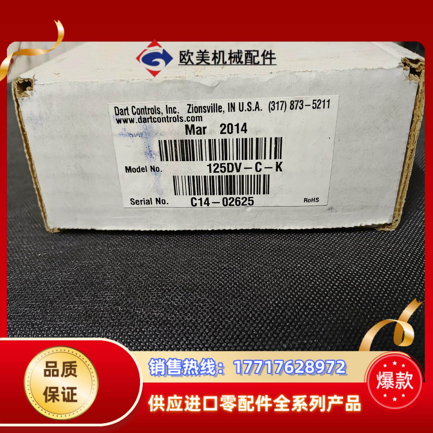 全新原装Dart Controls直流电机调速器125DV-议价