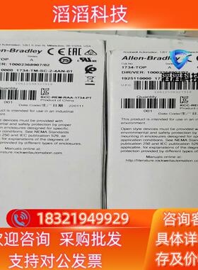 现货AB接线端子底座1734-TOP