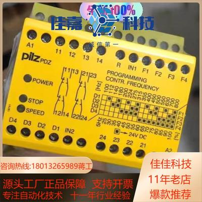 皮尔兹安全继电器Pilz  PDz  774400全新原装正