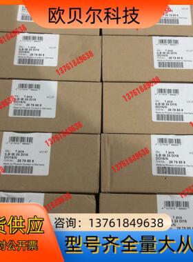 全新菲尼克。ILB IB 24 DI16 DO16/N。 2