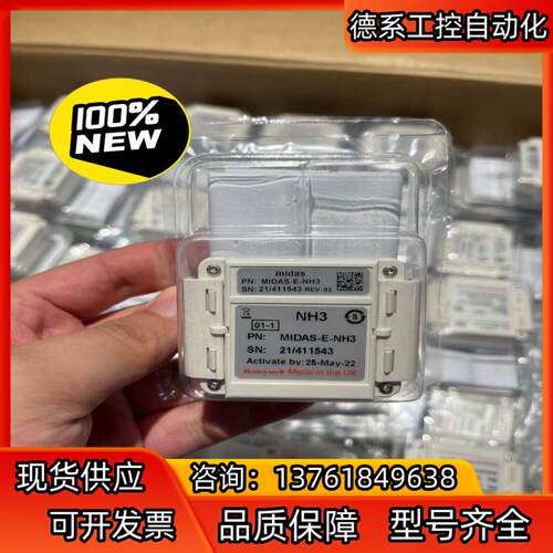 Honeywell霍尼韦尔MIDAS-E-NH3氨气，现