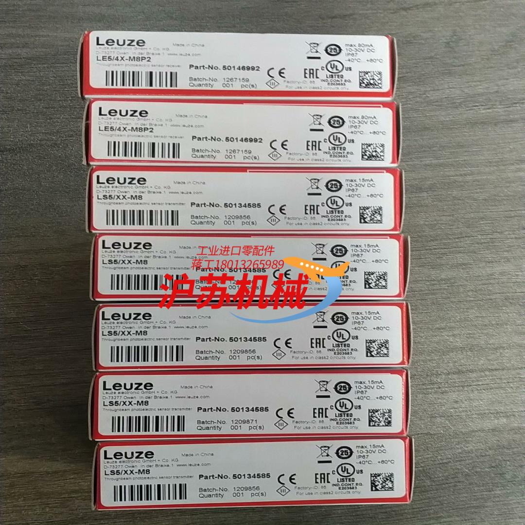 LS5XX-M8     LE54X-M8P2劳易测全新