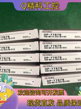现货OP-77679 基恩士KEYENCEOP-77679实