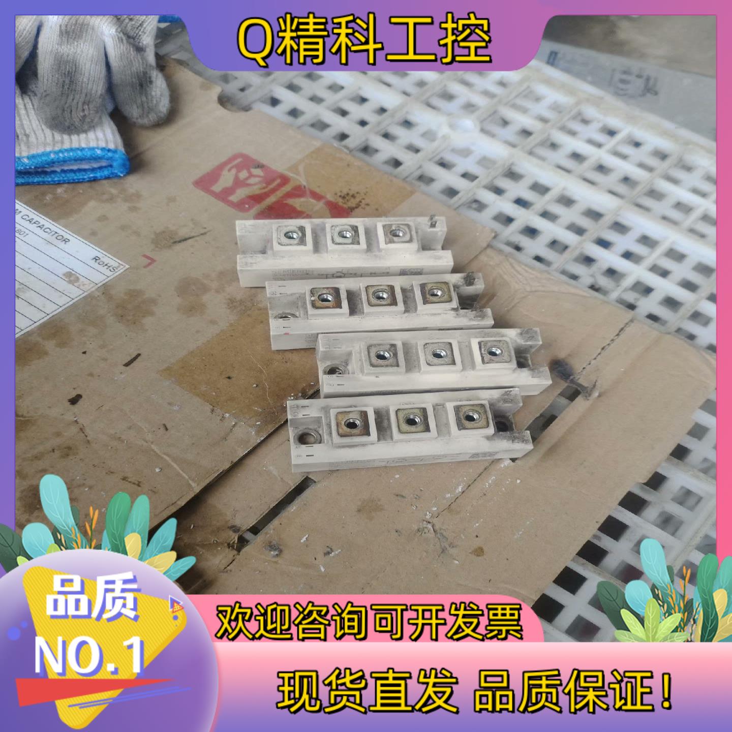 现货SKM195GB126DN/SKM145GAL128D - 实物图