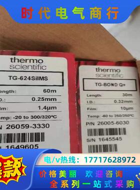 赛默飞全新26059-3330 TG-624SilMS GC议价