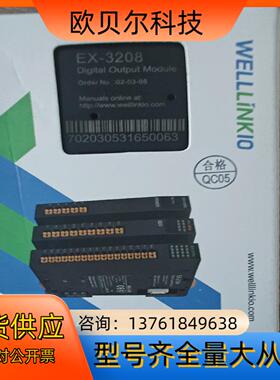德克威尔量输入模块，EX-3208 ，全新原装正品，现