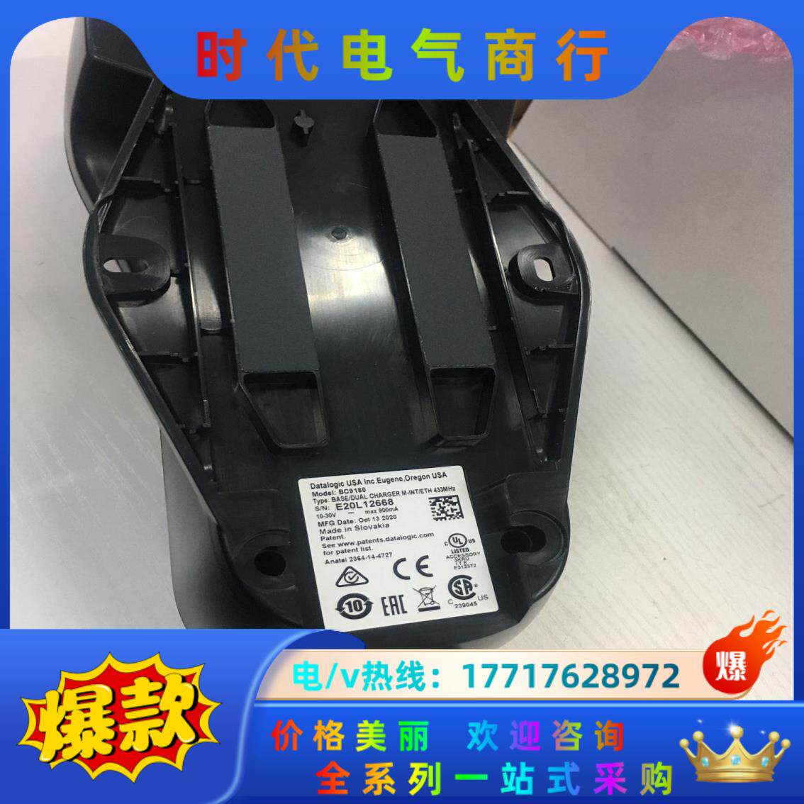 Datalogic扫描枪网口底座，BC9180-433，全新议价