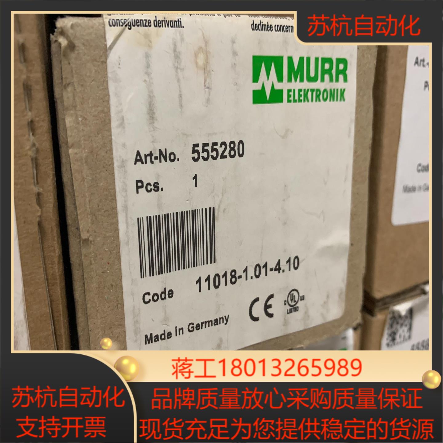 MURR穆尔模块全新 型号 555280德国正品