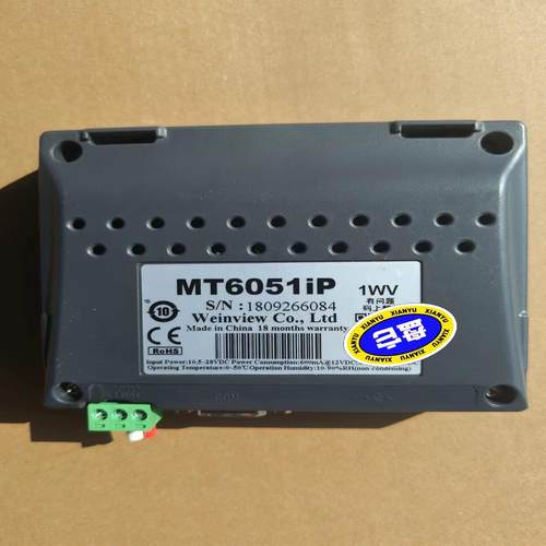 （设备配件）威纶触摸屏MT6051iP，