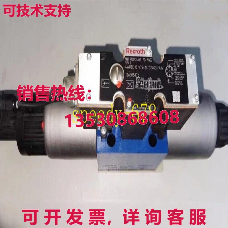 供应原装力士乐 R900924607 4WREE 10 V75-2X/G24K31/A1V 阀门