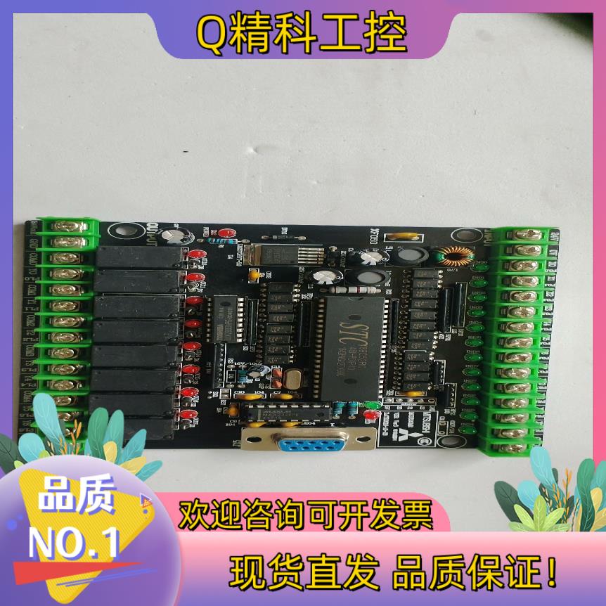 现货20MR    VER3 单片机控制板 PLC PLC板