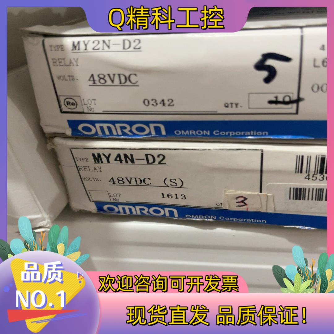 现货 MY2N-D2 全新俩