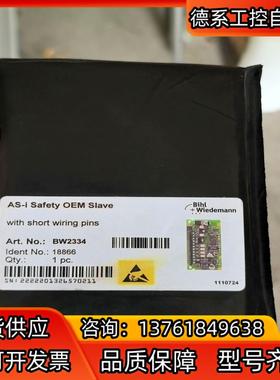 BihlWiedemann BW2334 必威Asi控制卡