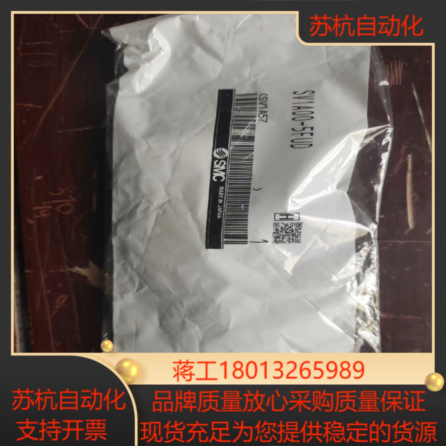 SMC全新原装正品SV1A00-5FUD议价