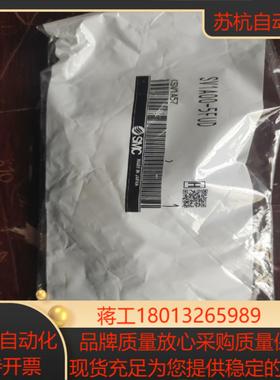 SMC全新原装正品SV1A00-5FUD议价