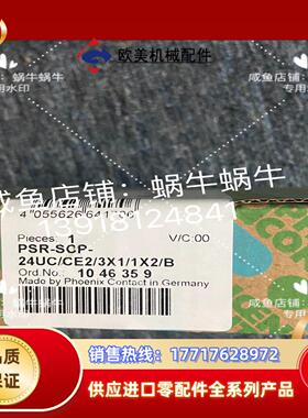 1046359  PSR-SCP-24UC/CE2/3X1/