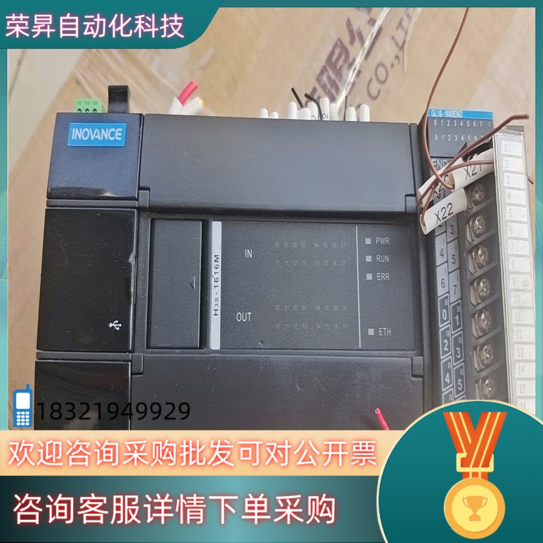 现货汇川H3s-1616MT -XP plcGL10-1600