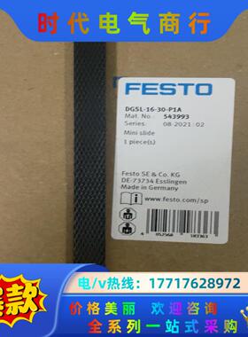 费斯托全新正品DGSL-16-30-P1A。543993议价