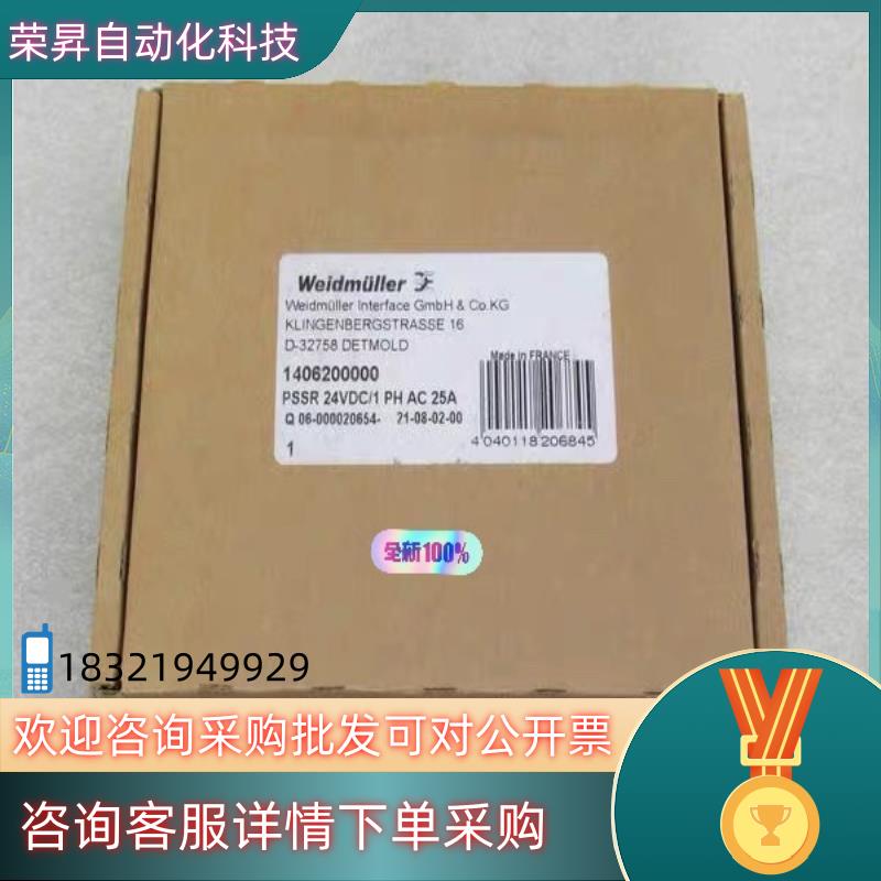 全新Weidmuller继电器 PSSR 24VDC/1PH