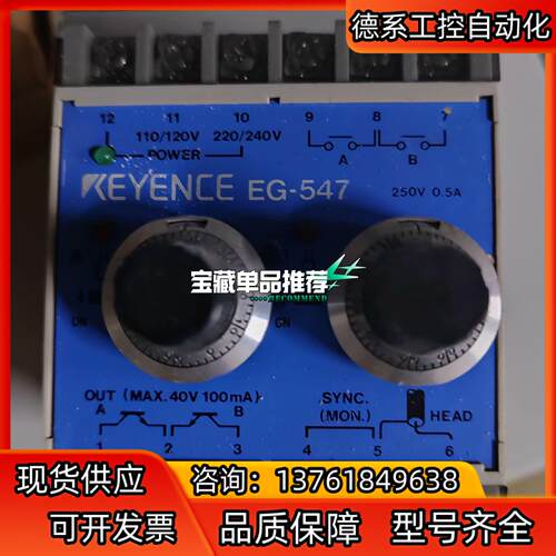 KEYENCE EG -547  议价