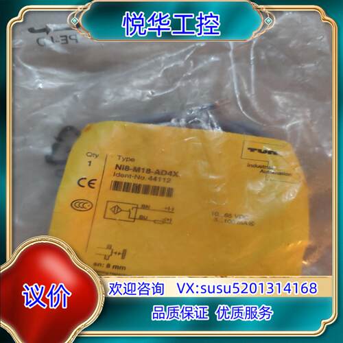 原装图尔克 全新原装 Ni8-M18-AD4X 44112 有1议价
