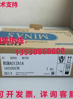 供应原装MSMA012A1A 交流电伺服电机