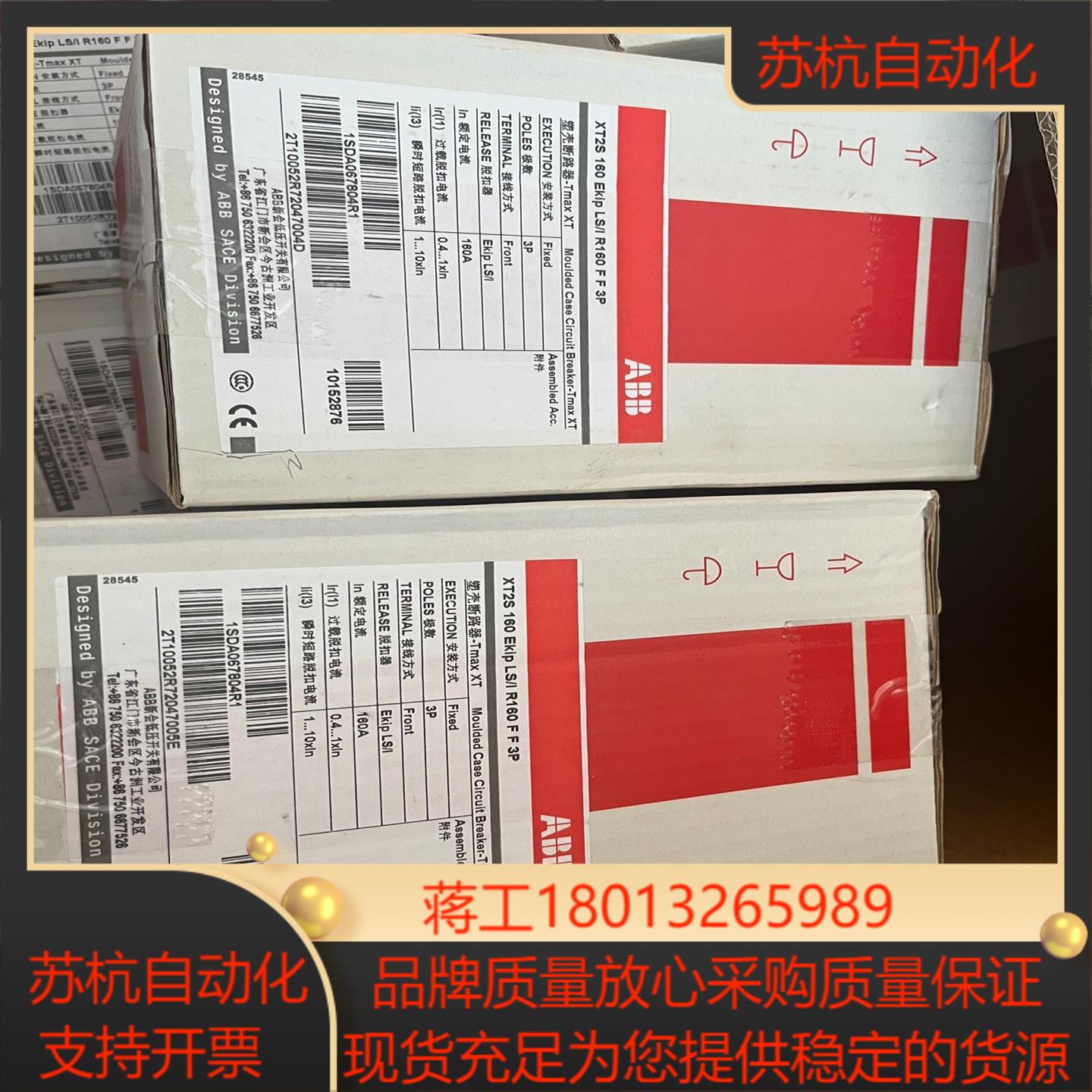 XT2S160 Ekip LS/I R160 FF3P塑壳断