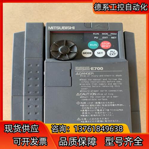 变频器FR-E720-1.5,成色非常漂亮，功能，原