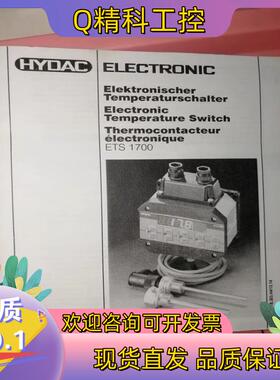 现货贺德克ETS1700全新